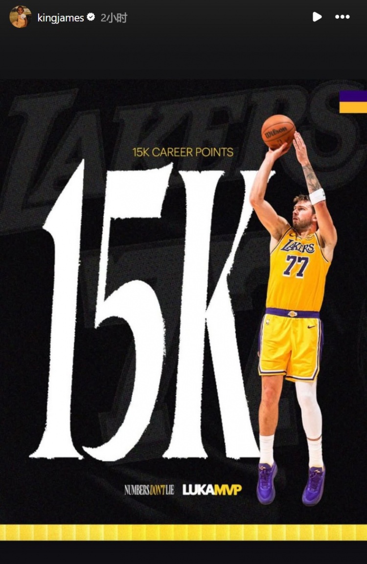 云开体育官方-詹姆斯赛后祝贺里程碑：东契奇15000分/八村塁5000分/雷迪克100胜